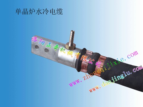供应单晶炉水冷电缆l